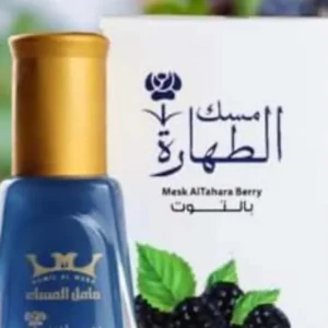 مسك الطهاره بالتوت