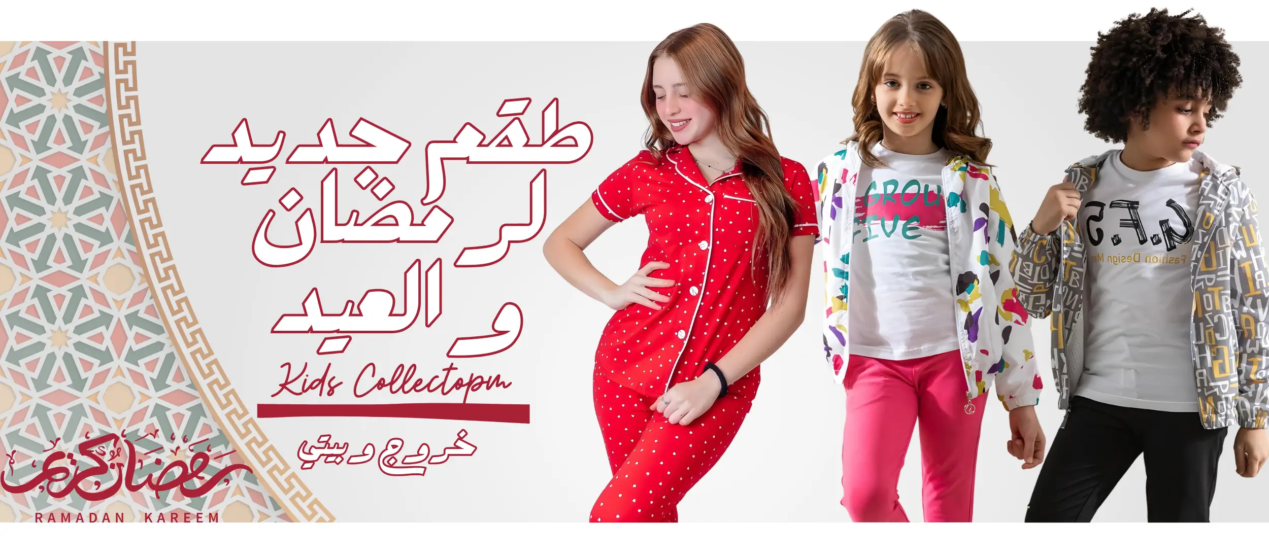 Kids collection Ramadan 2